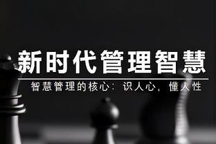 霍勒迪：我从小就是湖人球迷 非常期待与他们的圣诞大战